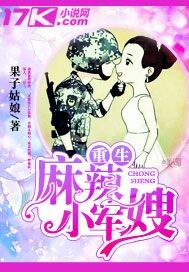 重生麻辣小軍嫂