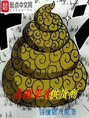 惡魔果實供貨商