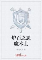 爐石之惡魔術士