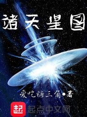 諸天星圖