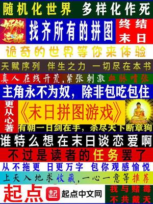 靈氣復甦：我被困在了地球